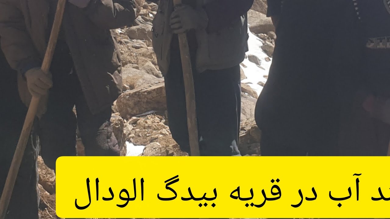 بند آب مازار بالا اصیل قویی بید.گ الو دال