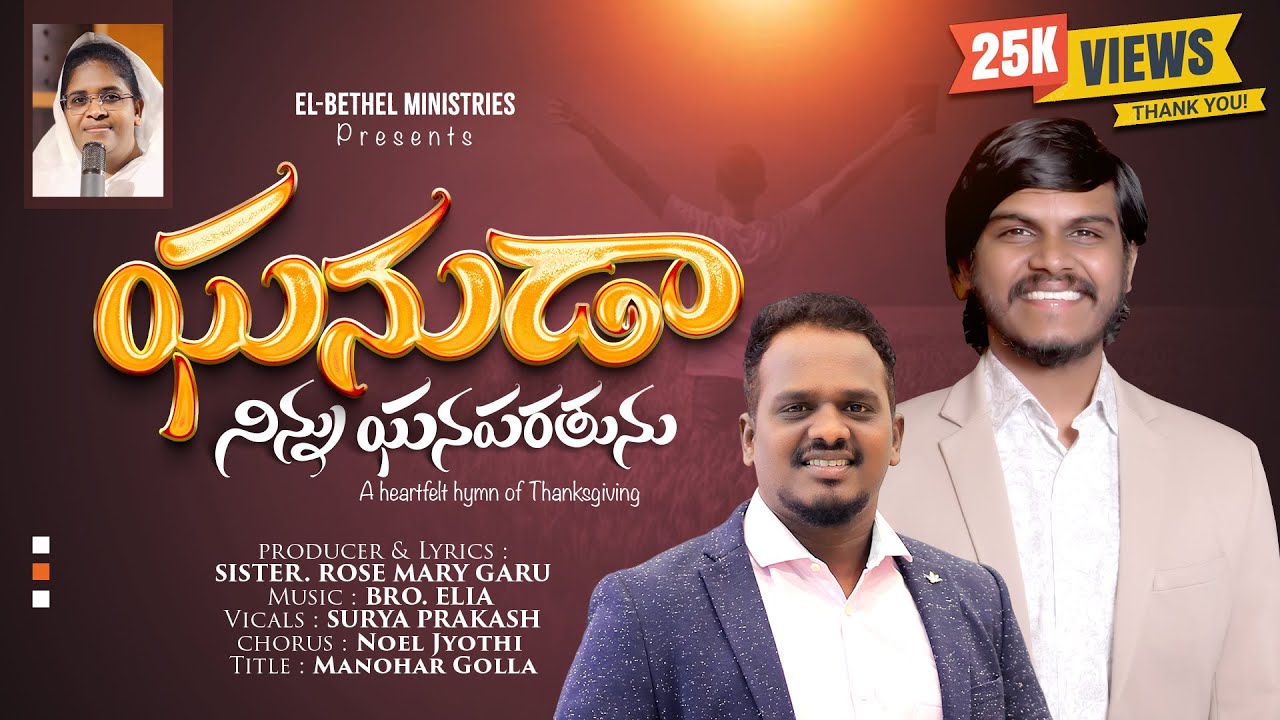 Ghanuda Ninnu | Surya Prakash | Latest Telugu Christian Song | Gospel | Worship 