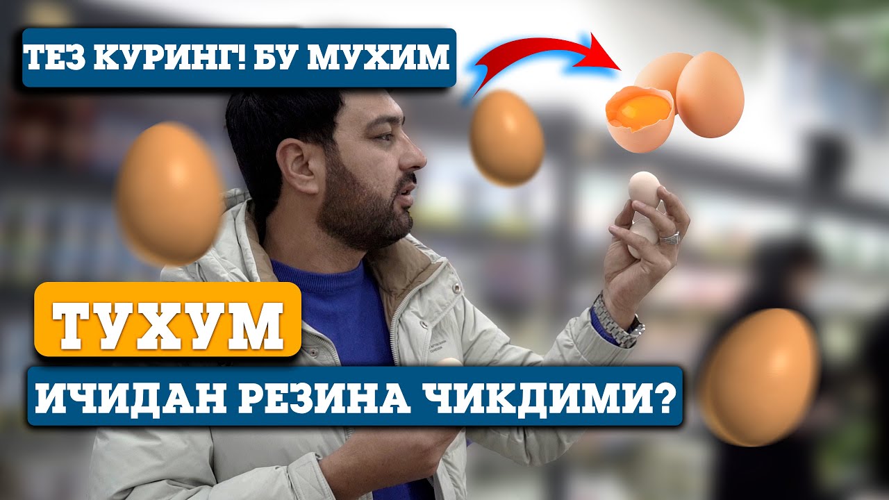 Тез куринг! Бу МУХИМ!! Тухум ичидан резина чикдими?! Лабораторияда текширтирдик!