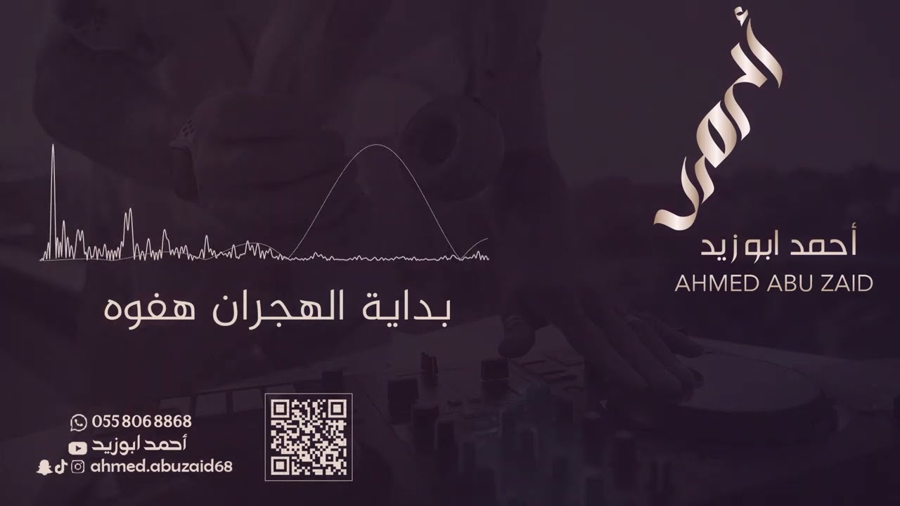 بداية الهجران & لا تأمن الخاين - فرقة صبري - حصرياً 2023
