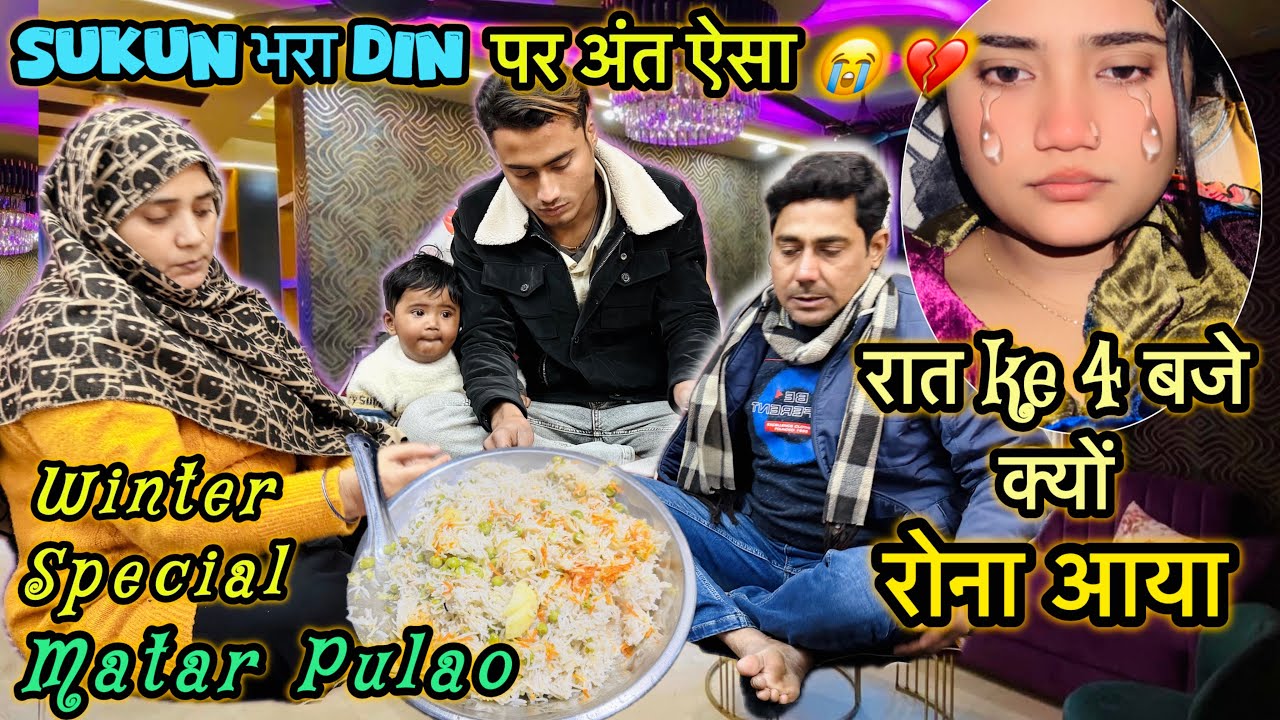 Sukun Bhara Din और ऐसा दर्दनाक अंत! 🥺 Raat 2 बजे पति की Farmaish और मेरे आँसू..आधी Raat में Grocery 