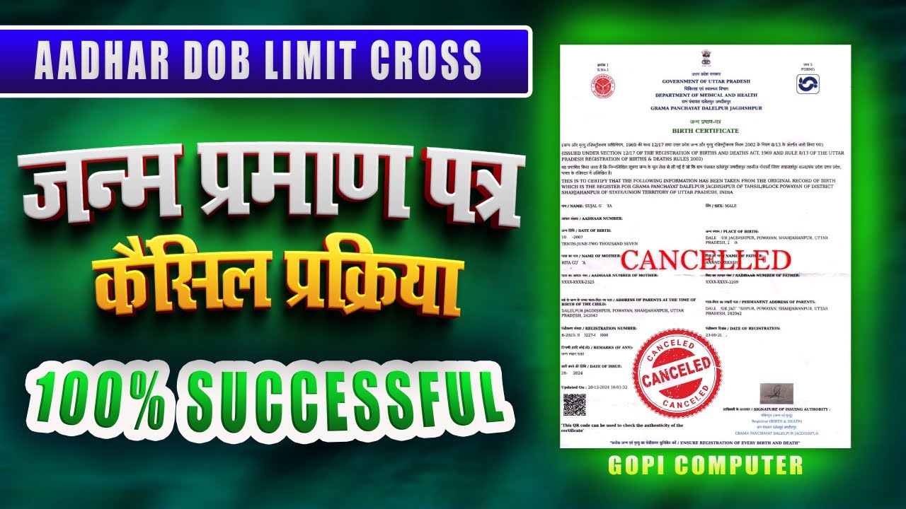 How to Cancel a Birth Certificate in the DOB Limit Cross | Birth Certificate Cancel Process in 2025