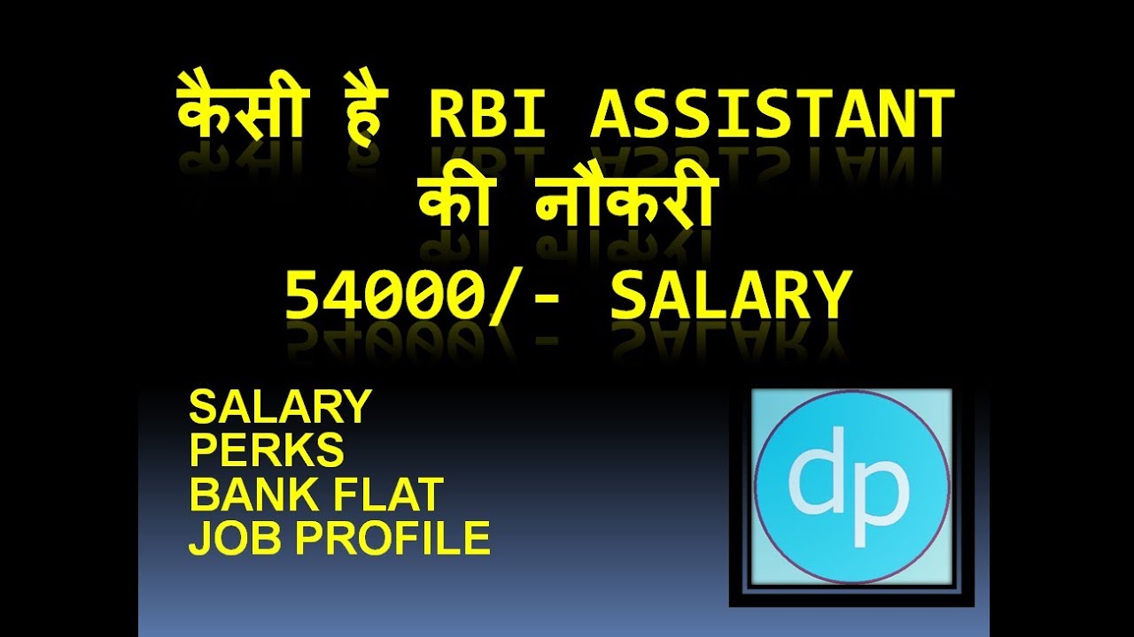 RBI Assistant Salary 54,000 per month after 11th BPS