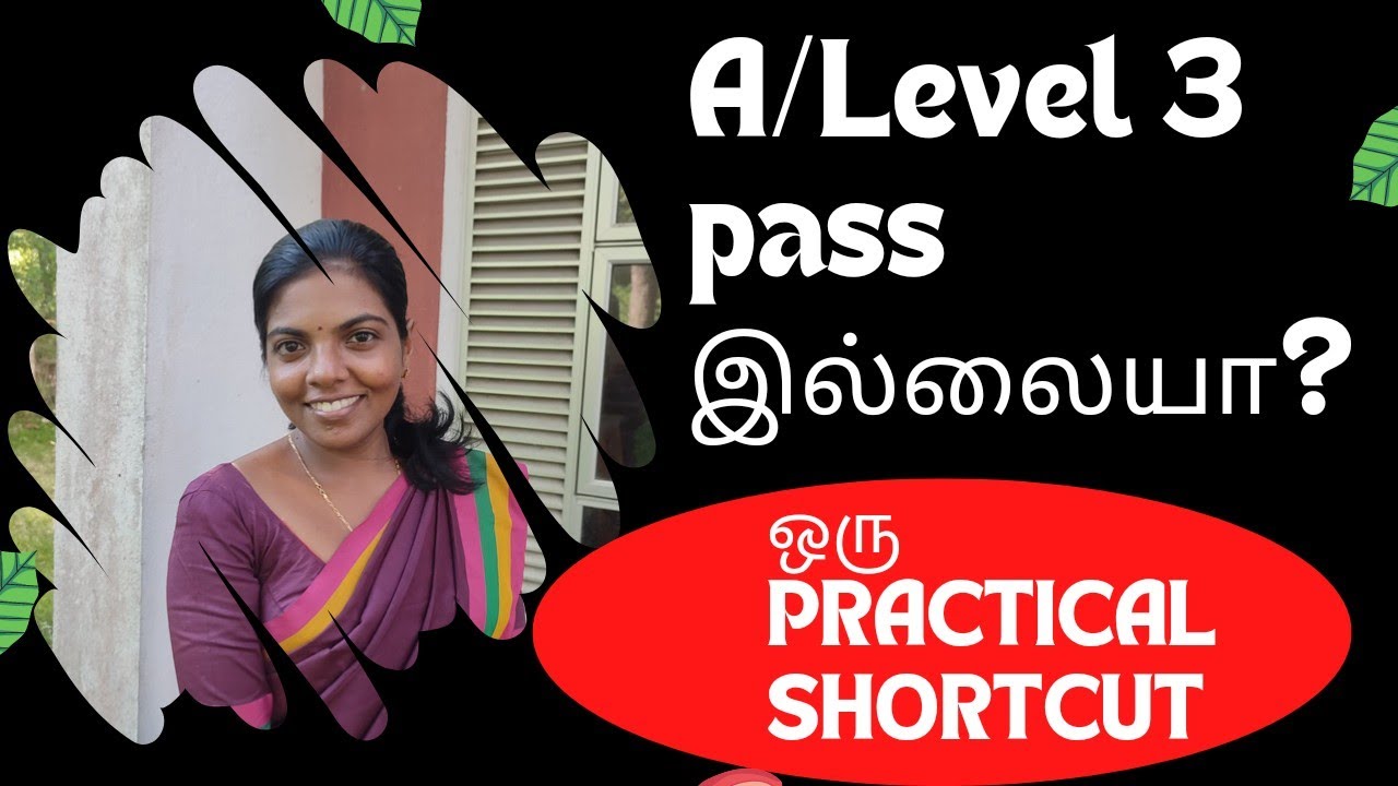 உயர்தரத்தில் 3 பாட சித்தி இல்லாதோருக்கு graduate ஆவதற்கும் வேலையை உறுதி செய்யவும் ஒரு வழிகாட்டல்
