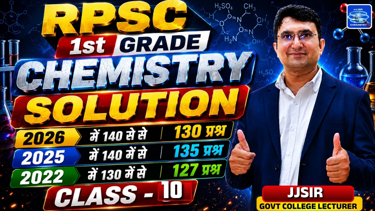 RPSC 1st Grade Chemistry | Solution | Class - 10  || By - jj sir