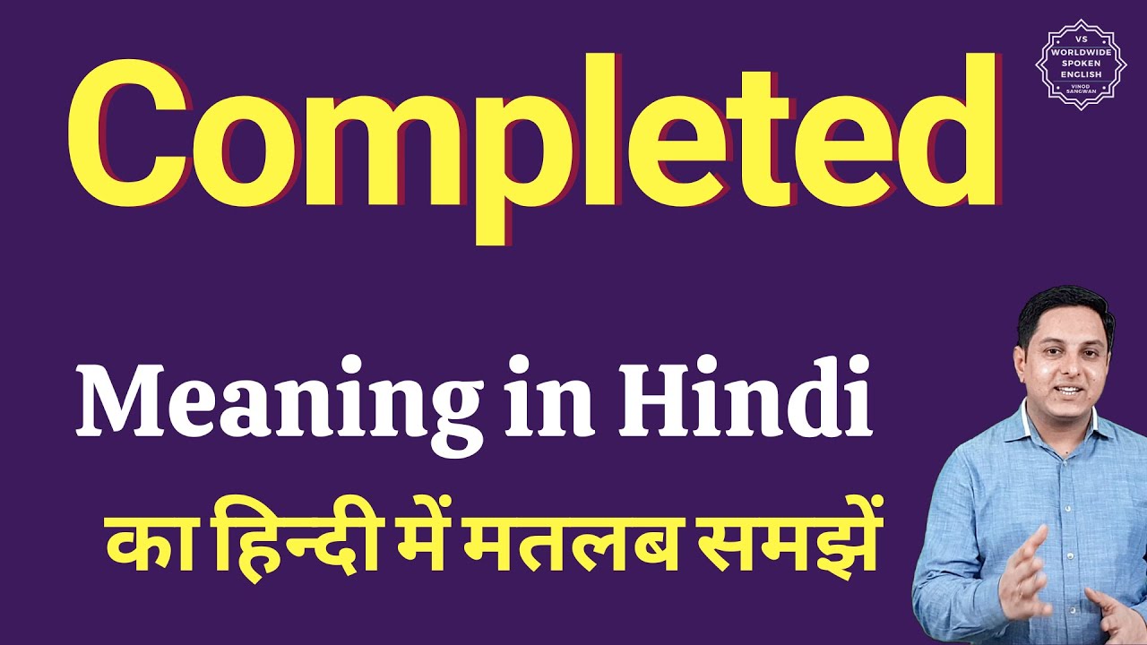 Completed meaning in Hindi | Completed ka matlab kya hota hai