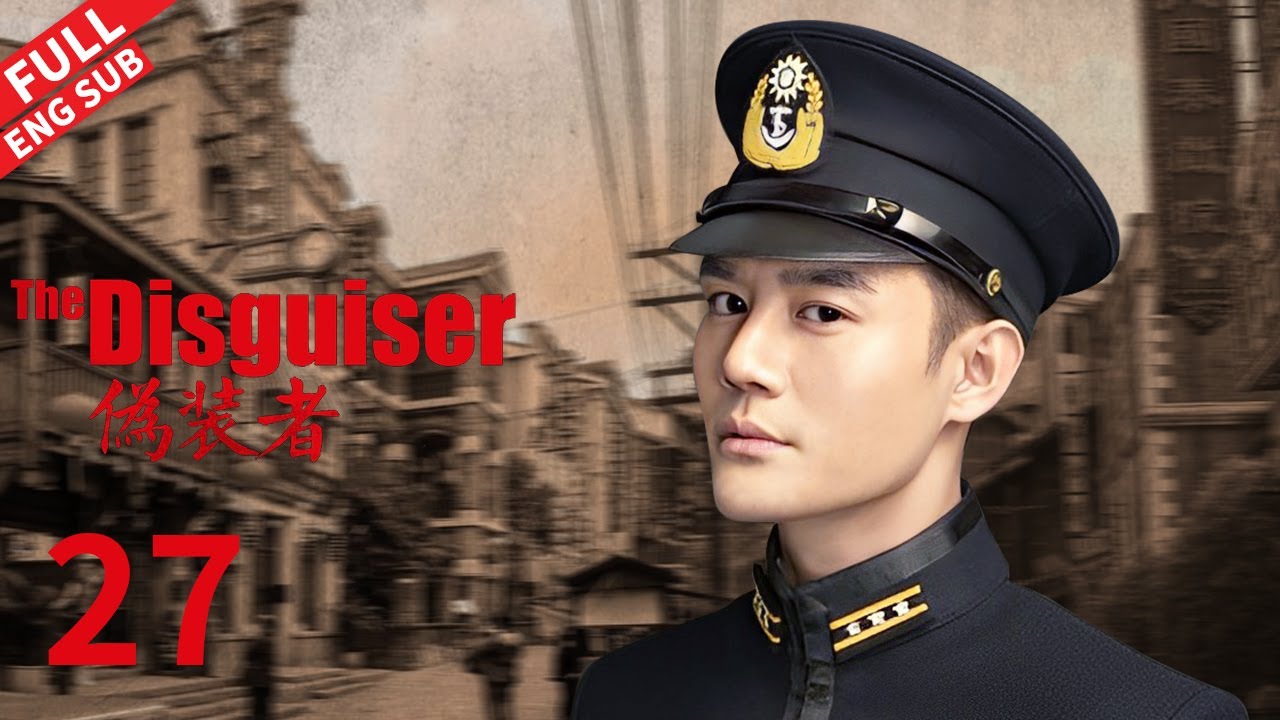【Multi SUB】 明台接到任务营救战俘，曼丽锦云展开舌战#胡歌 #靳东 #王凯 #刘敏涛 #宋轶 《伪装者 The Disguiser》第27集 【正午阳光频道】