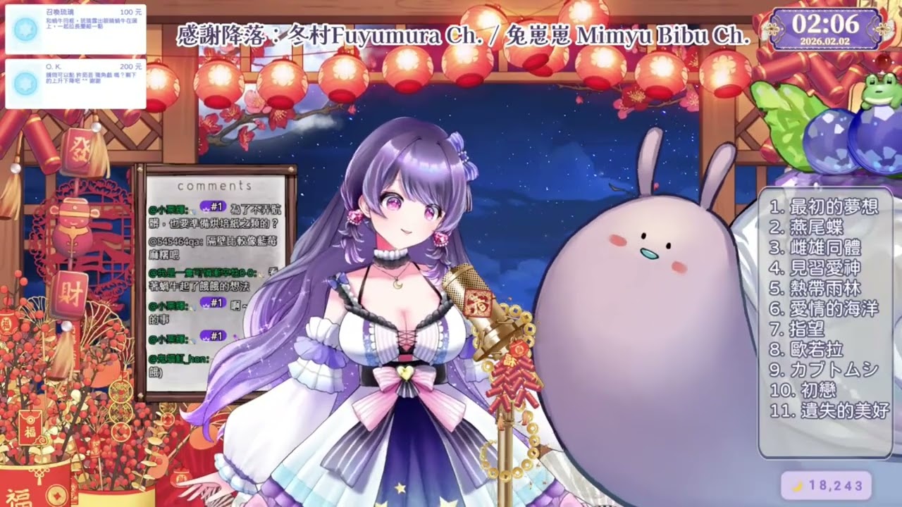 【星ノ海琉璃】如果的事 - 范瑋琪、張韶涵【20260201】