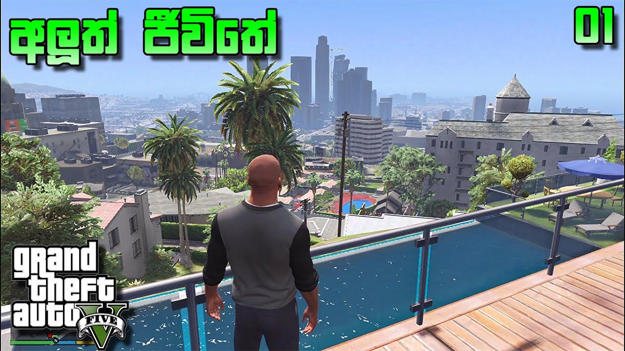 අලුත් ජීවිතේ | GTA V Real Life Mods Episode 01 | KaveeLK