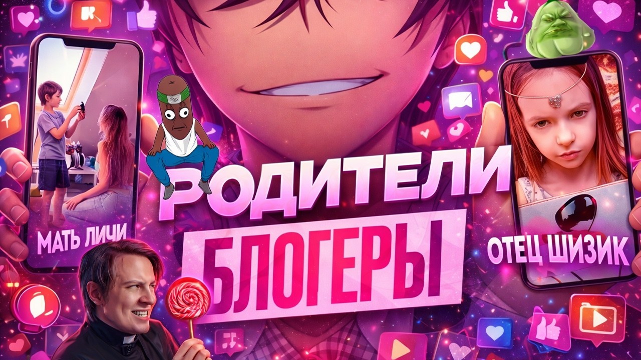 BVS, Майзенберг, ЧУВАК СМОТРЯТ: БЕЗУМИЕ РОДИТЕЛЕЙ БЛОГЕРОВ ПРОБИЛО ДНО ДЕТСКОГО КОНТЕНТА