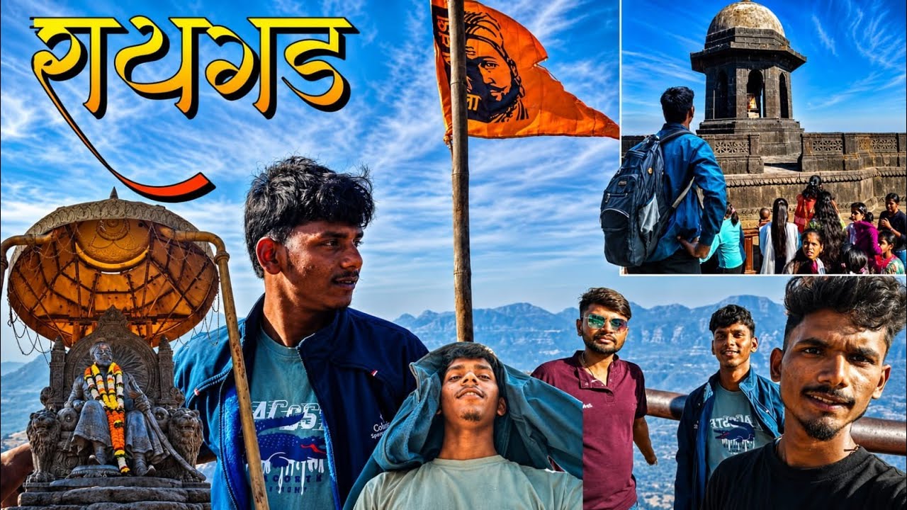 रायगड 🚩📍#raigad #महाराज #maharashtra #comedy #buddy 