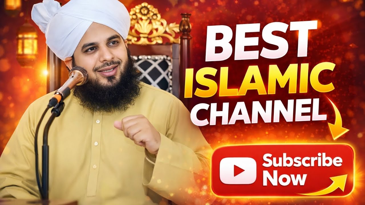 Huzoor ﷺ Ki Taleem Ka Dil Hila Dene Wala Waqia | Aakhri Nabi Ki Behtareen Nasihat | Islamic Bayan💐💐