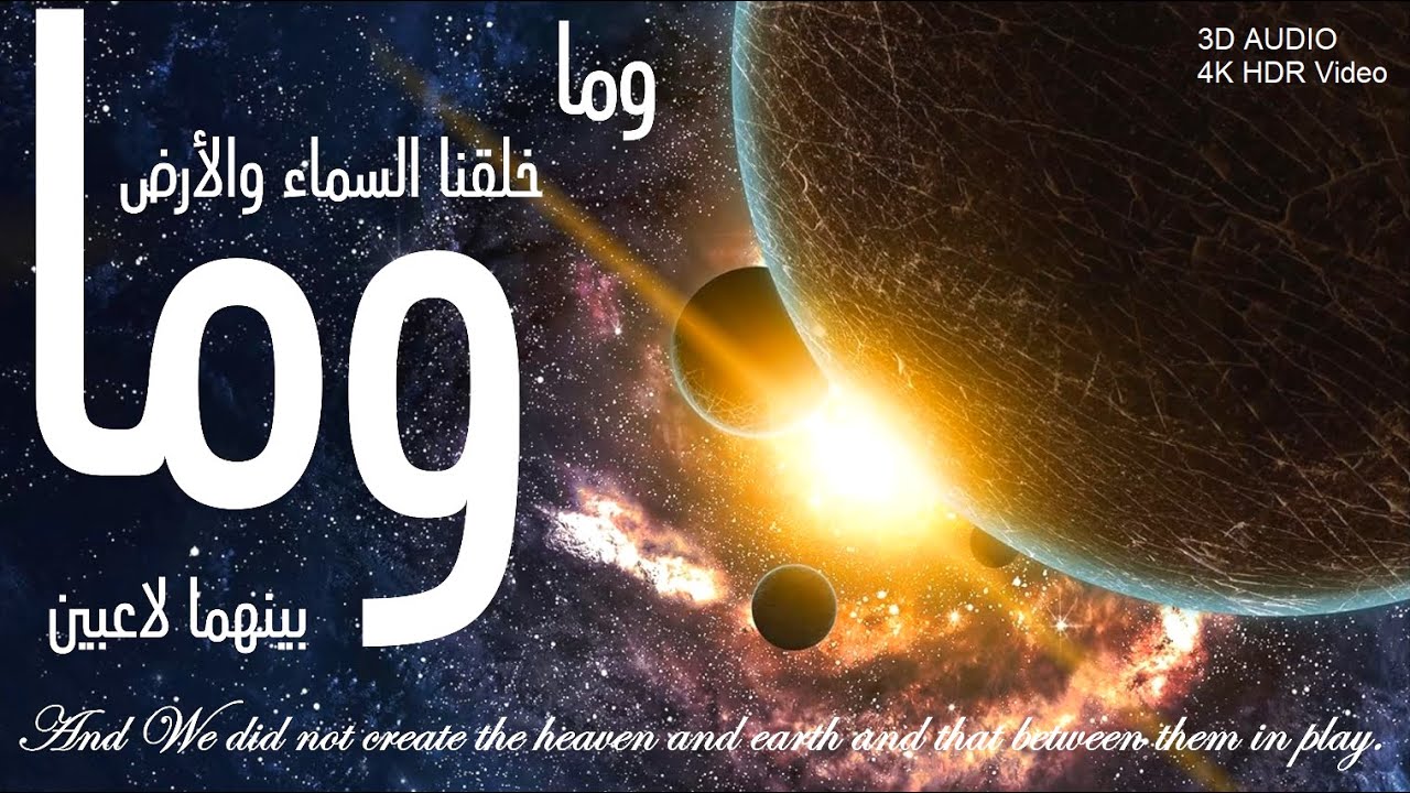 الي أصحاب القلوب القاسية المتحجرة ولكل ذي لب تلاوة خاشعة للقارئ الشيخ/ سلمان بن علي العتيبي