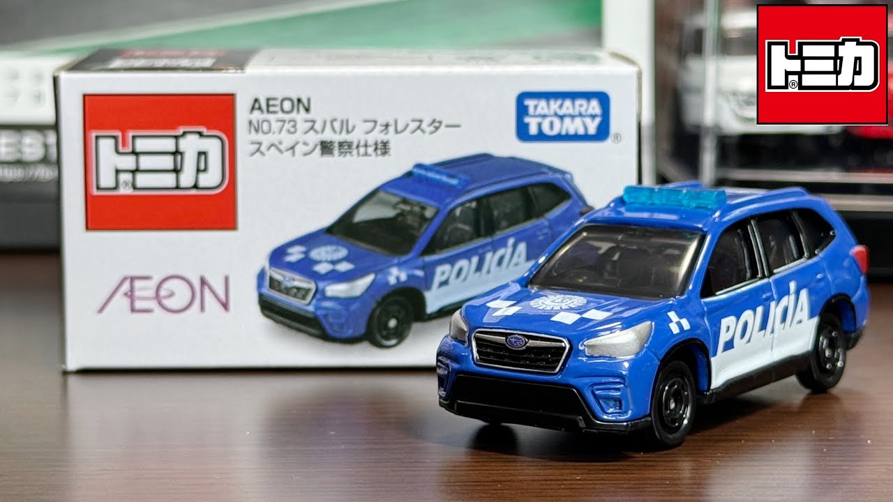 【トミカ】 イオンオリジナル AEON No.73 スバル フォレスター スペイン警察仕様