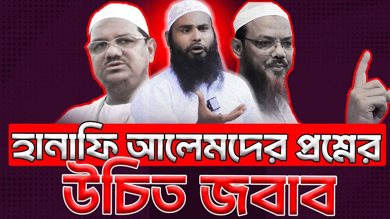 ‍মিষ্টি বিদাত।শাইখ ব্রাদার রাহুল হোসেন। new waz 2026