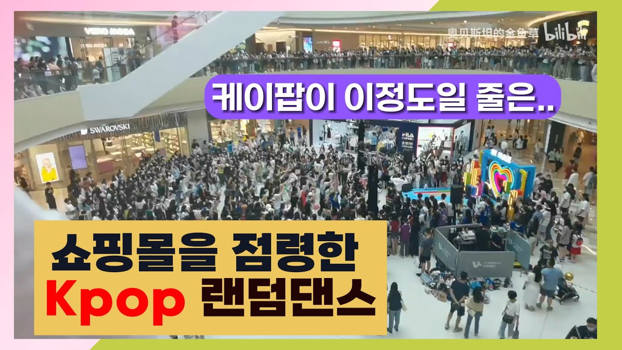 중국 주하이(珠海)시 케이팝 랜덤플레이댄스(22년6월)