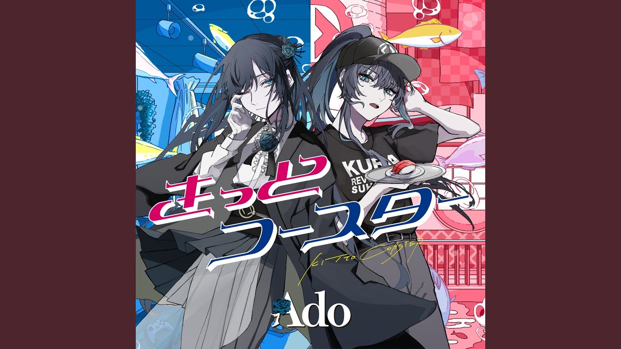 Kitto Coaster
