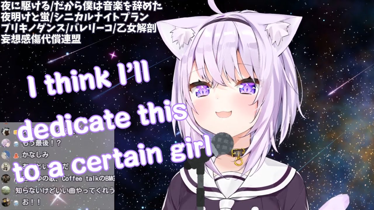 Okayu sings Love Trial for Korone [Nekomata Okayu]