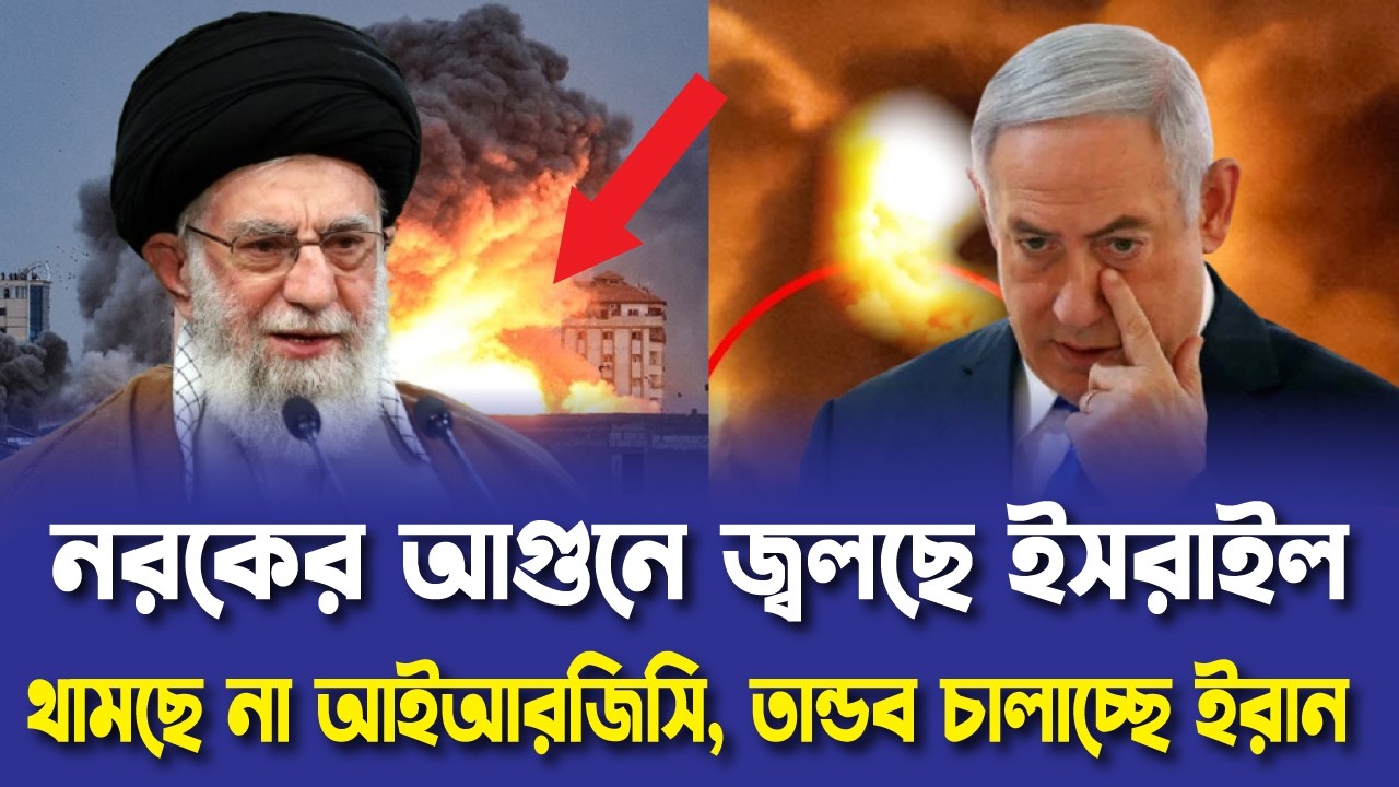 IRGC সেনারা শুনছে না কারো কথা! অঝোরে ছাড়ছে মি/সা/ইল। দিশে হারা ট্রাম্প