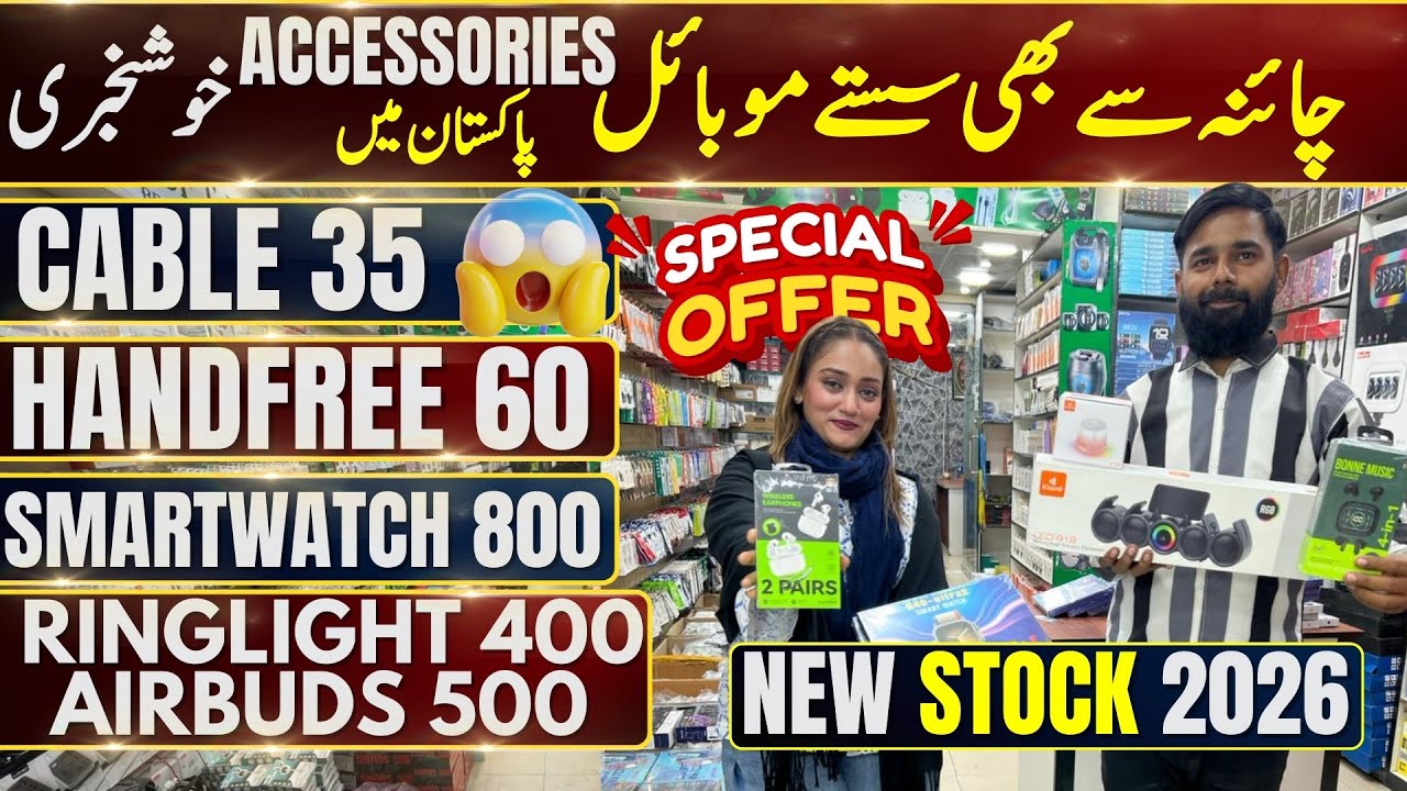 Pakistan Biggest Importer | Gadgets Smart Watches Speaker Airbuds Handsfree Power Bank #viralvideo