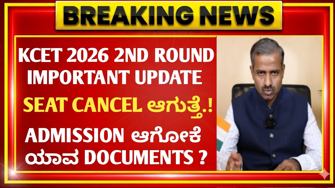 KCET 2026 DOCUMENTS REQUIRED FOR ADMISSION 🚨 | Engineering College Admission Documents | KEA Update