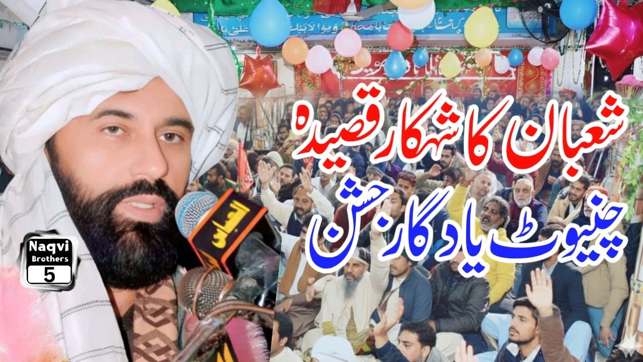 Zakir Syed Ali Raza Daudkhel New Qasida | Best Latest QASIDA | 2026 Jashan Shaban
