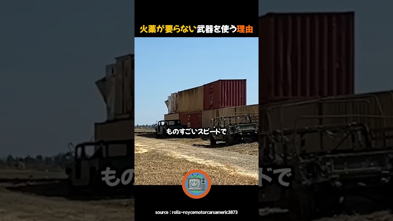 火薬が要らない武器を使う理由