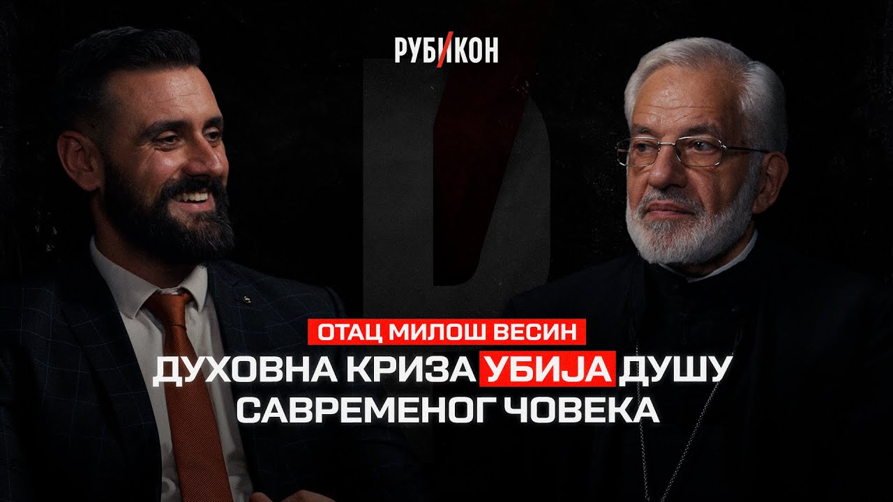 Otac Miloš Vesin — Duhovna kriza ubija dušu savremenog čoveka / Rubikon podkast 135