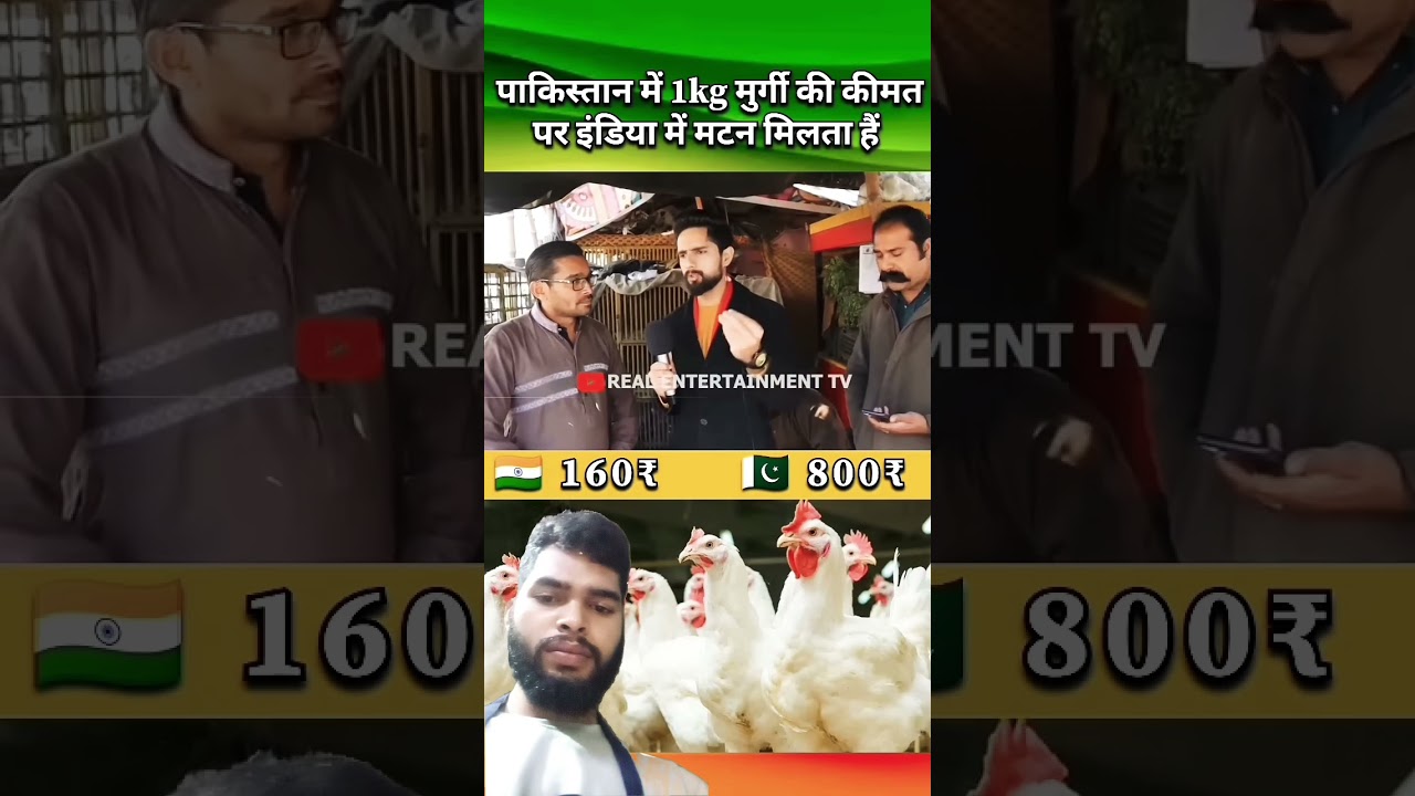 Pakistan price in chicken🐔 #pakistanireaction #chicken #price #india #funny #shorts #news #trending