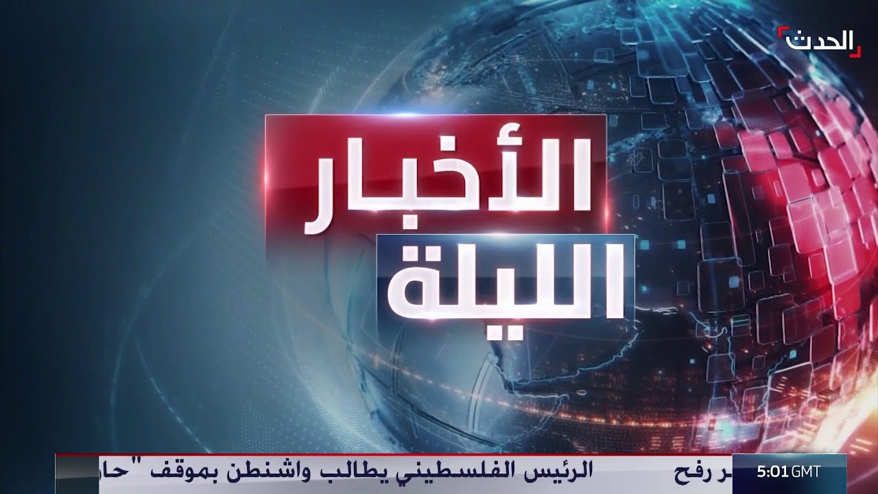 ترمب يلتقي نتنياهو في البيت الأبيض بشأن إيران.. وإسرائيل تختبر 