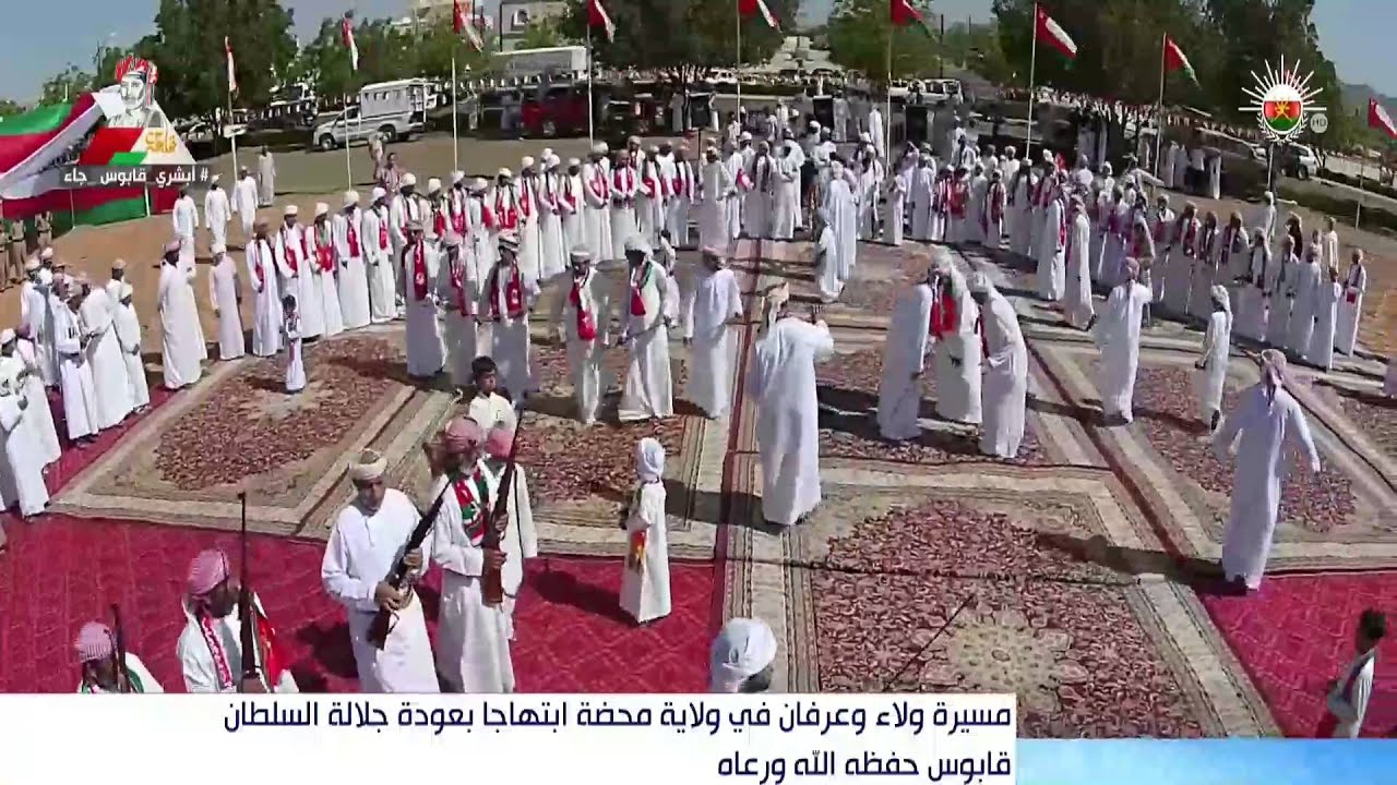 مسيرة ولاء وعرفان في ولاية محضة ابتهاجا بعودة جلالة السلطان قابوس حفظه الله ورعاه