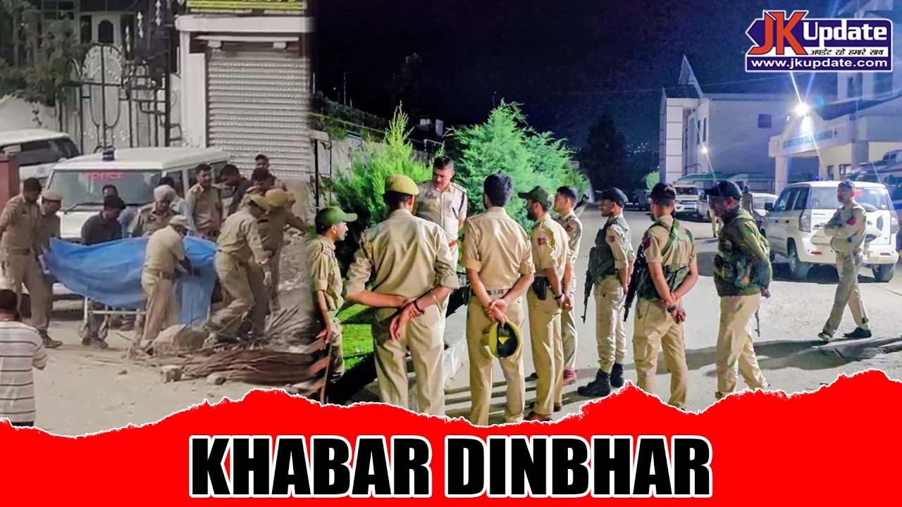 Top news of Jammu Kashmir Khabar Dinbhar 17 July 2026