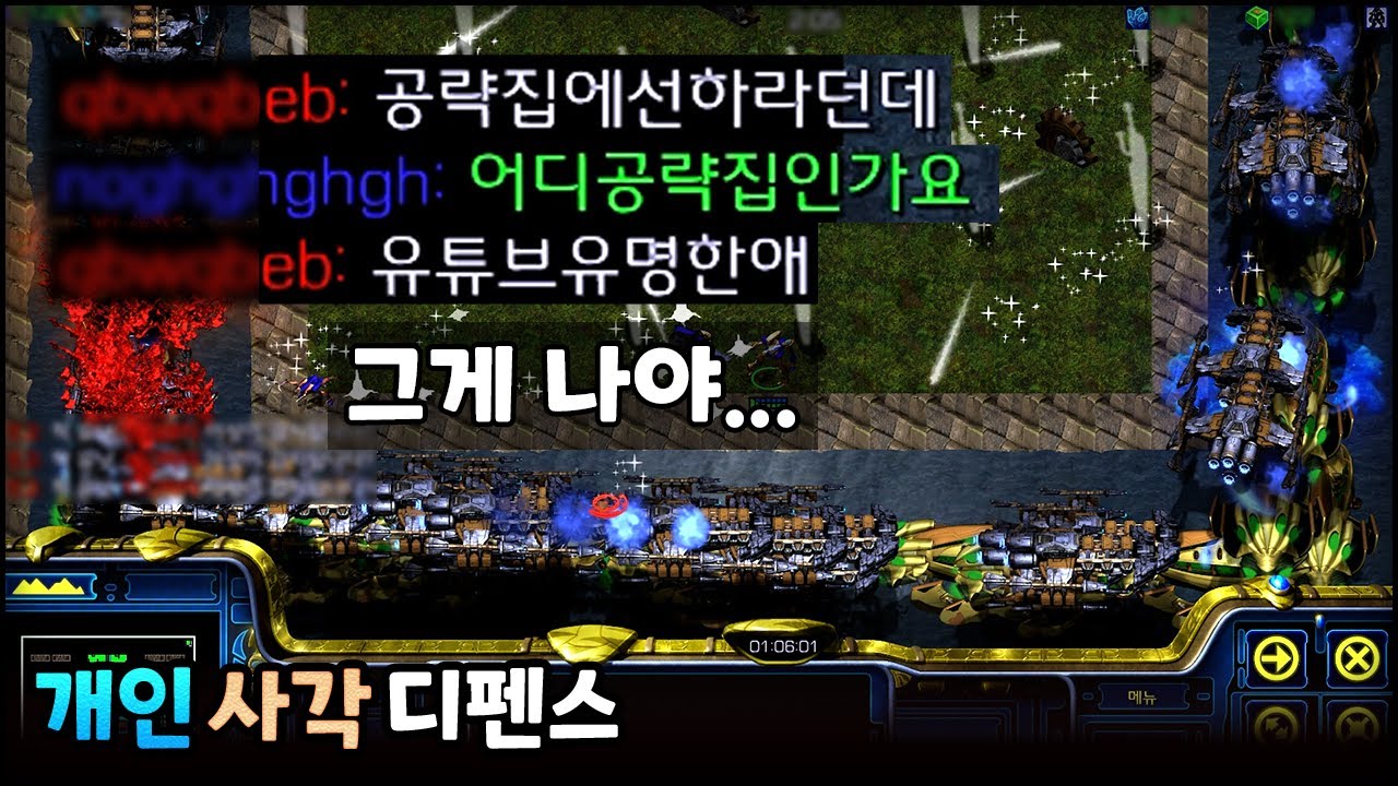 안녕하세요. 유튜브 개사디로 유명한 공략집입니다. | EUD 개인사각디펜스 S2