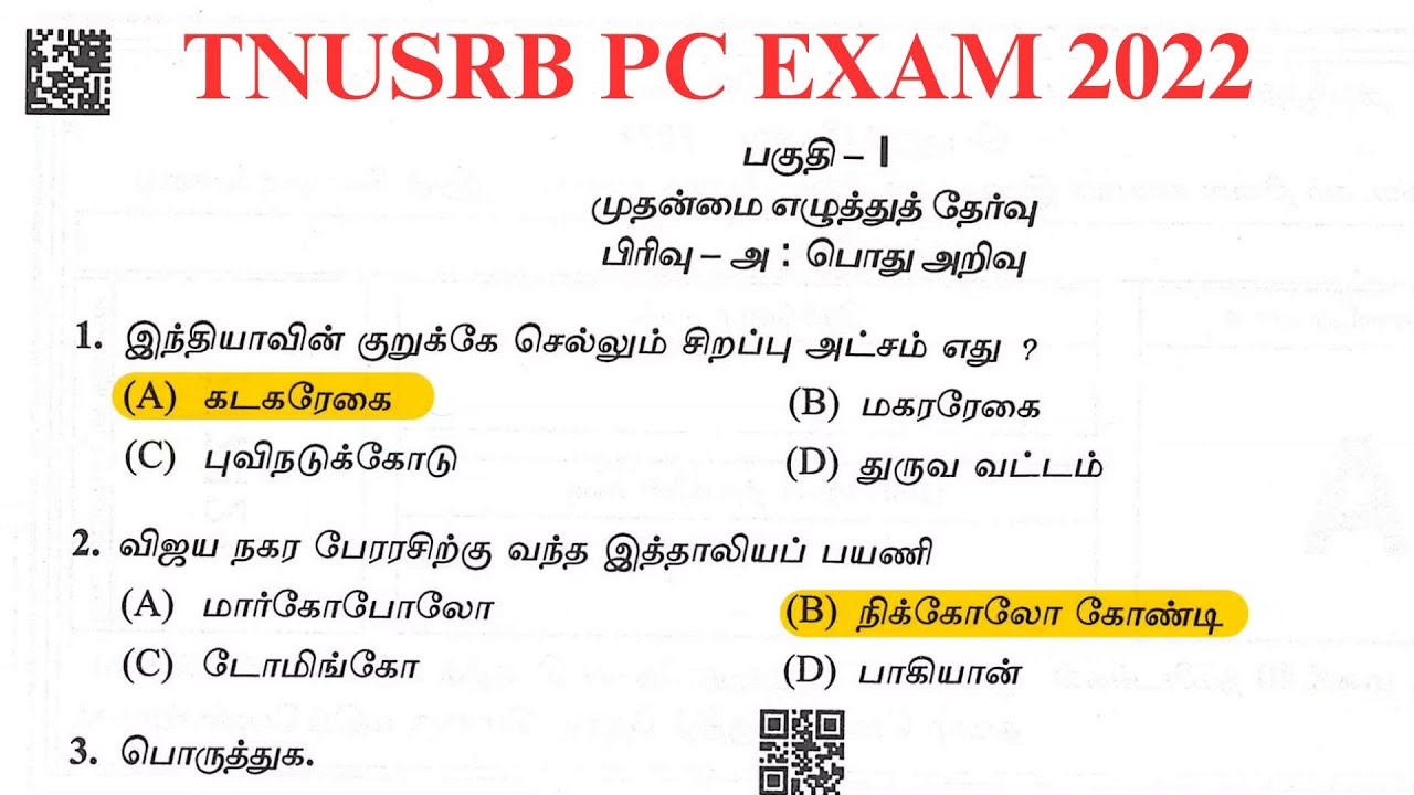 TNUSRB PC EXAM 2022 Question Paper | Victory Tamil