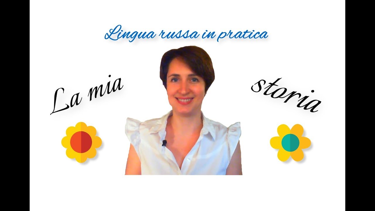 La mia storia