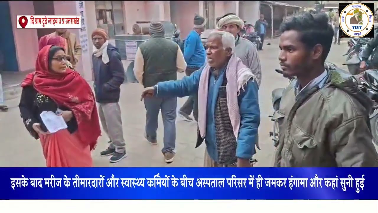 अहरौला CHC में मरीज के परिजनों का फूटा गुस्सा, प्रसव के बाद पैसों की मांग का आरोप