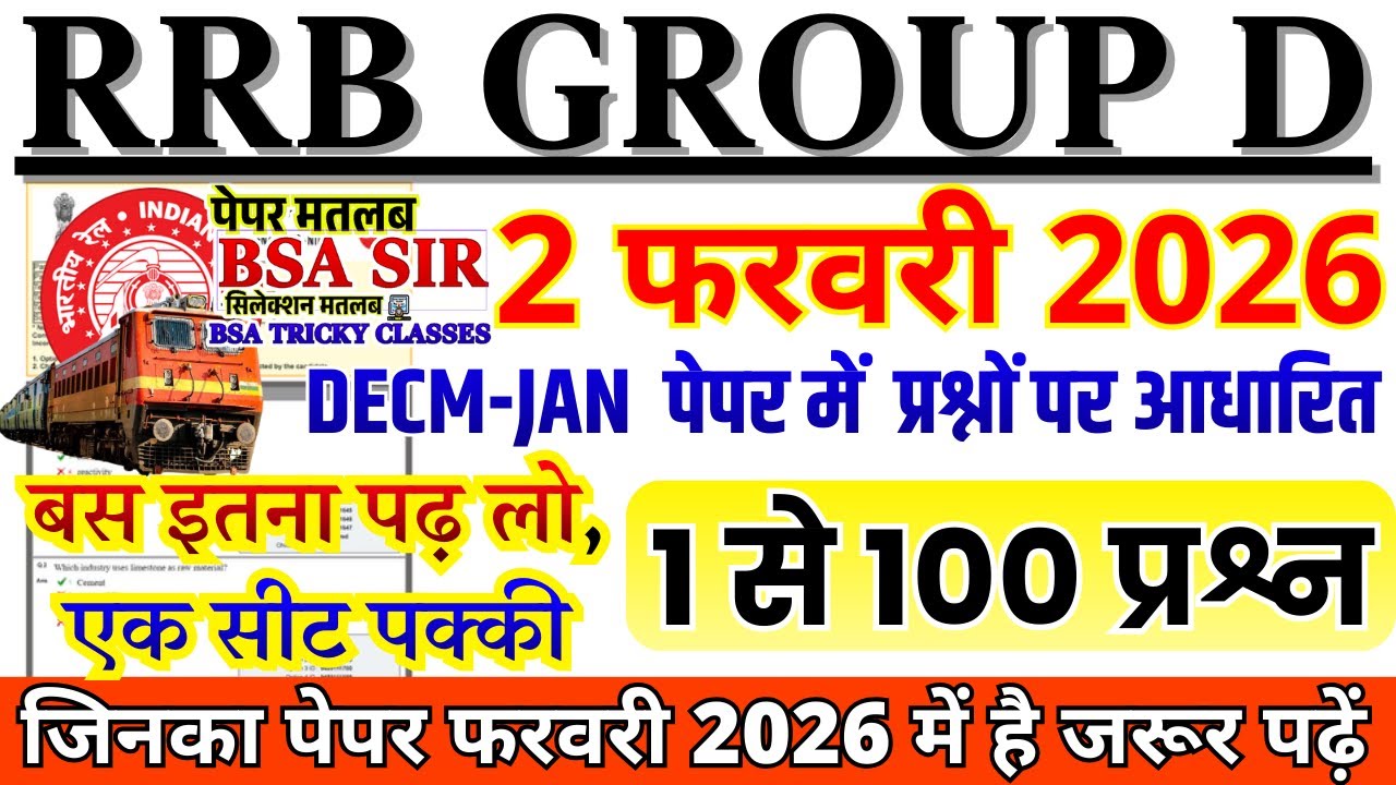 rrb group d previous year question paper | group d previous year paper|rrb group d 2 feb 2026 paper