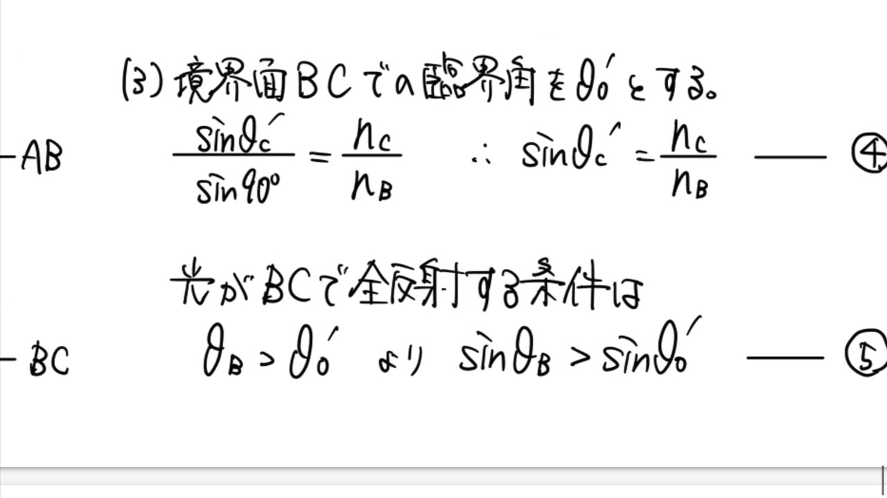 【新課程】リードα物理基礎・物理 332「光の屈折と全反射」