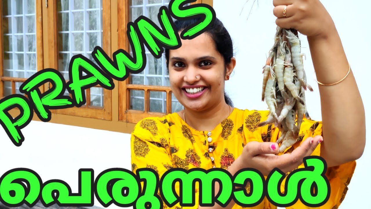 ഒരാഴ്ച്ച നീണ്ട ചെമ്മീൻ പരീക്ഷണങ്ങൾ-   Prawns Moilee Fusili Pasta & much more yummy prawn dishes...