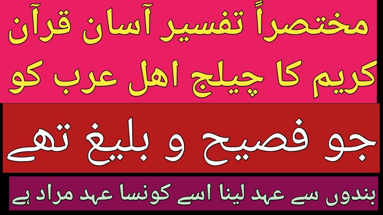 Queen #چیلنج قرآن کریم کی
