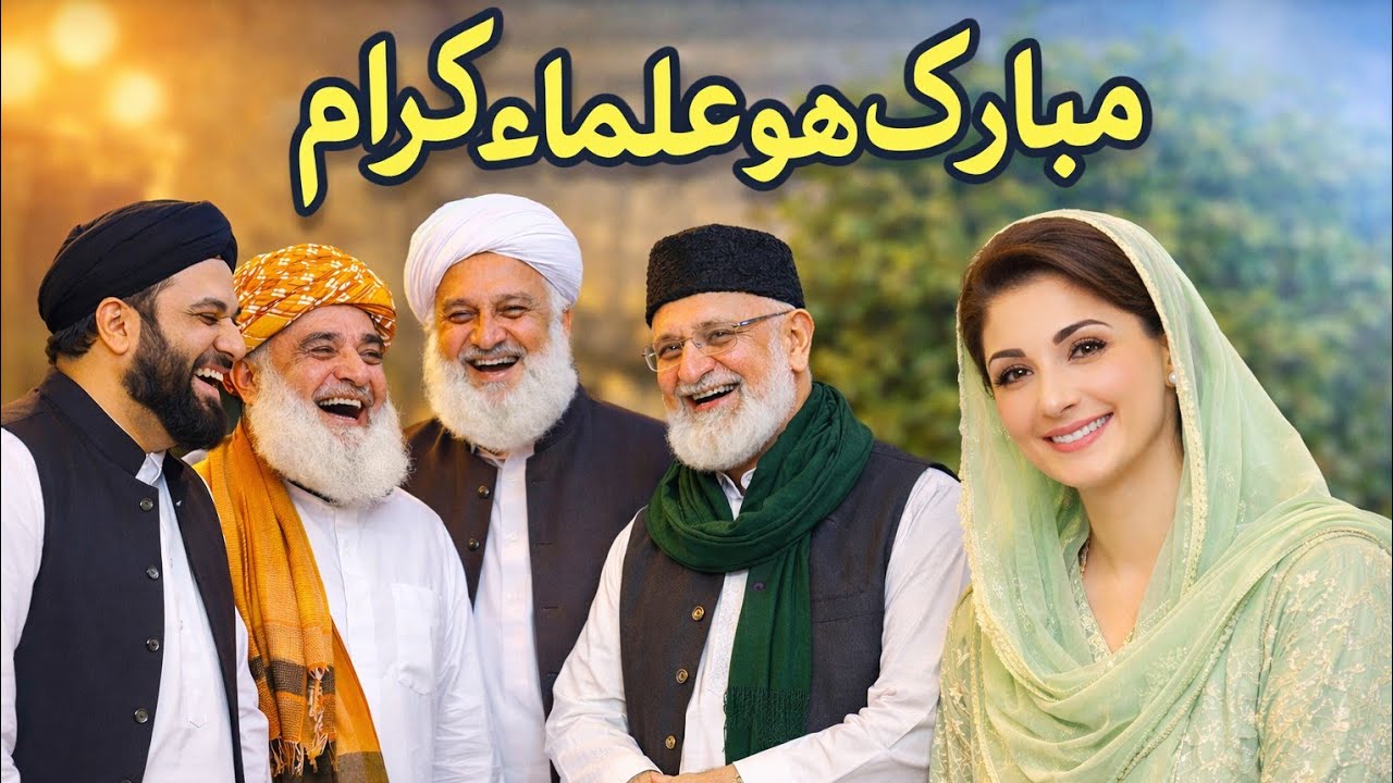 Mubarak Ho Ulama-e-Ikram | مبارک ہو علماء کرام 