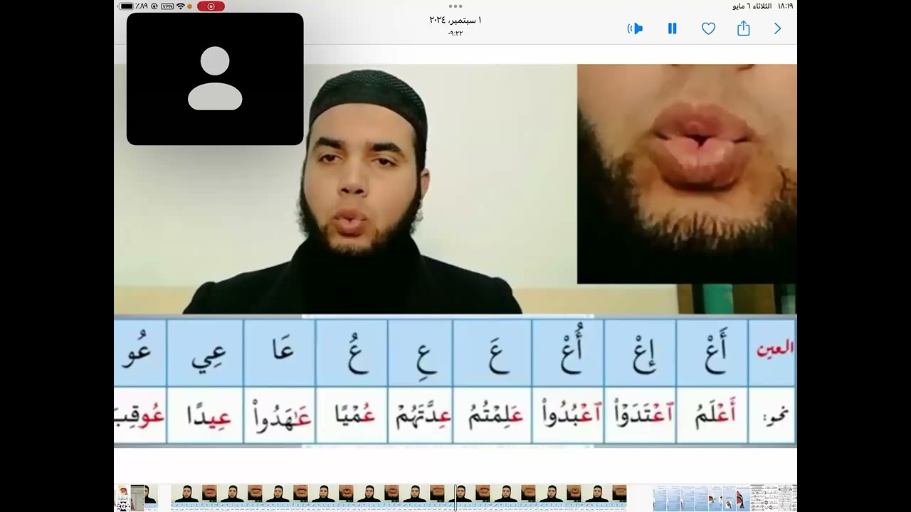 تعال نقرأ القرآن صح 👌 ( القراءةالصحيحةلأحرف وسط الحلق : العين و الحاء )