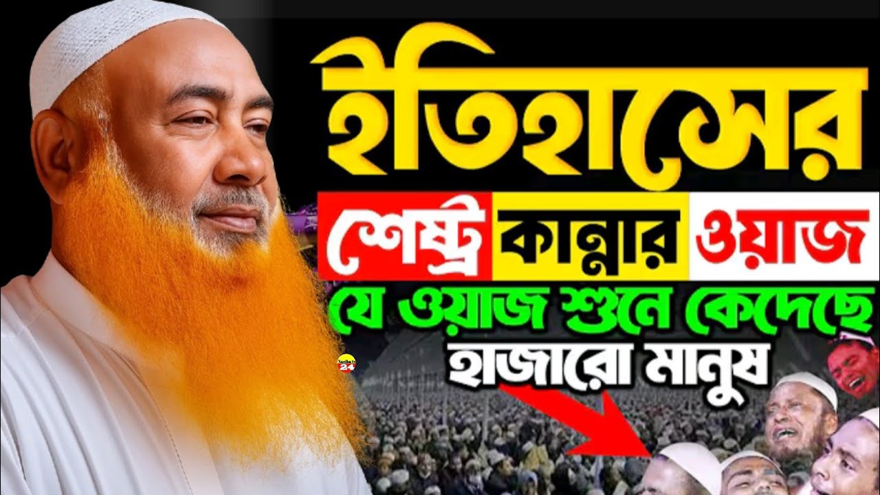 Maulana Abu weather jalsa Abu obaida video jalsa #trending #viralvideo #viral #love #motivation #yt 