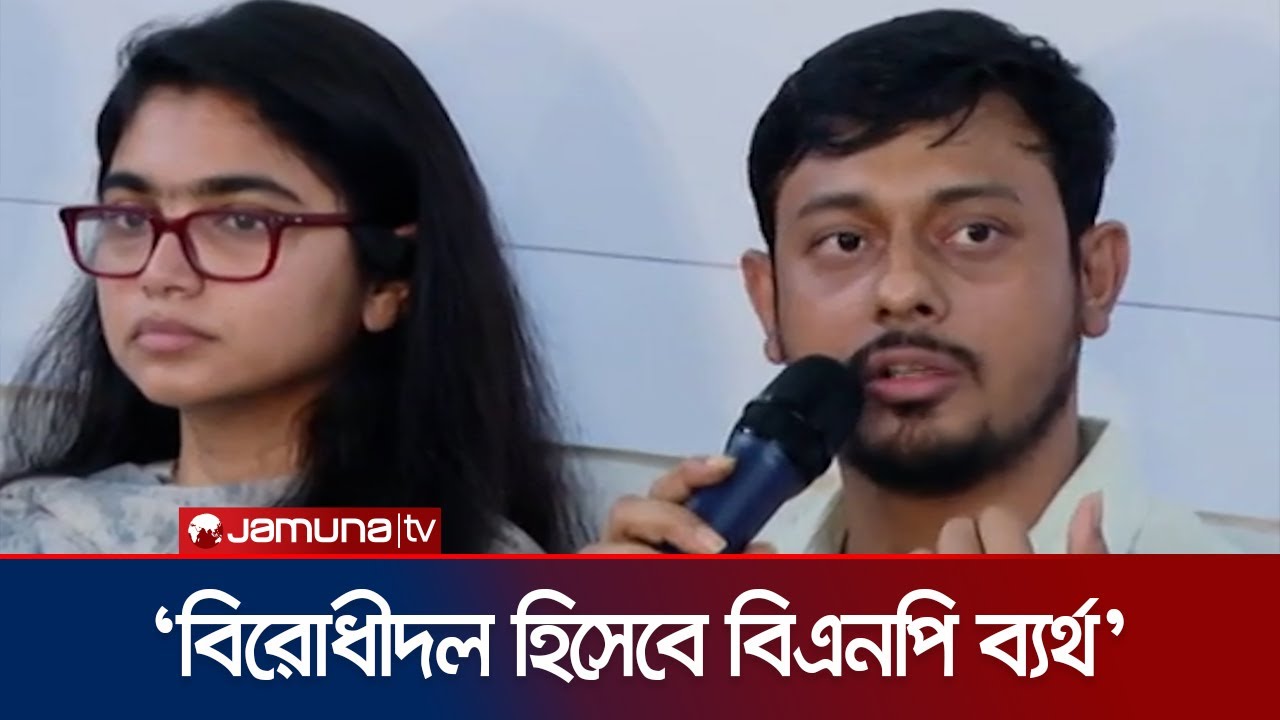 ‘সংস্কার বাস্তবায়নের প্রতিশ্রুতি দিলে যে কারো সাথে জোট হতে পারে’ | Patwary | NCP | Jamuna TV
