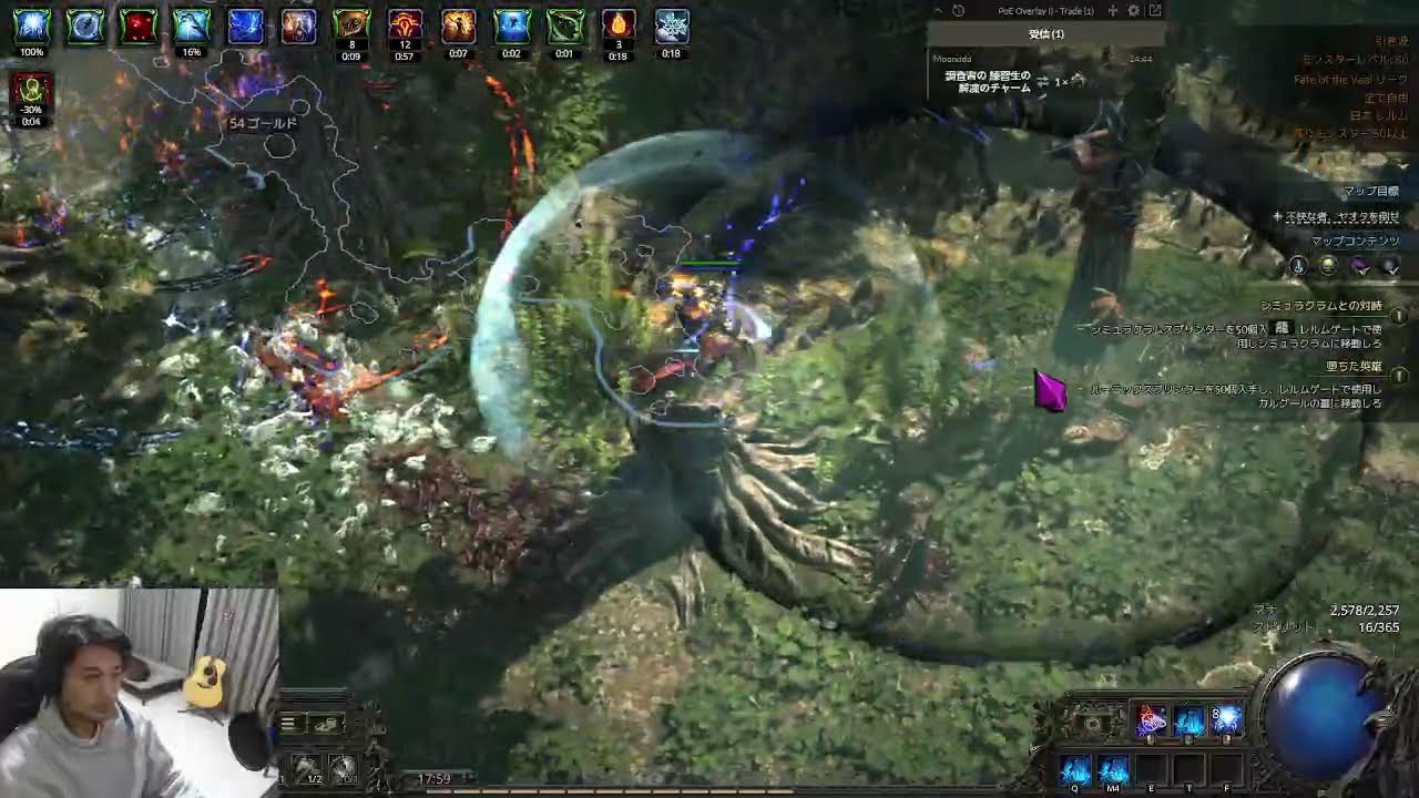 【PoE2】今日もきょうとて