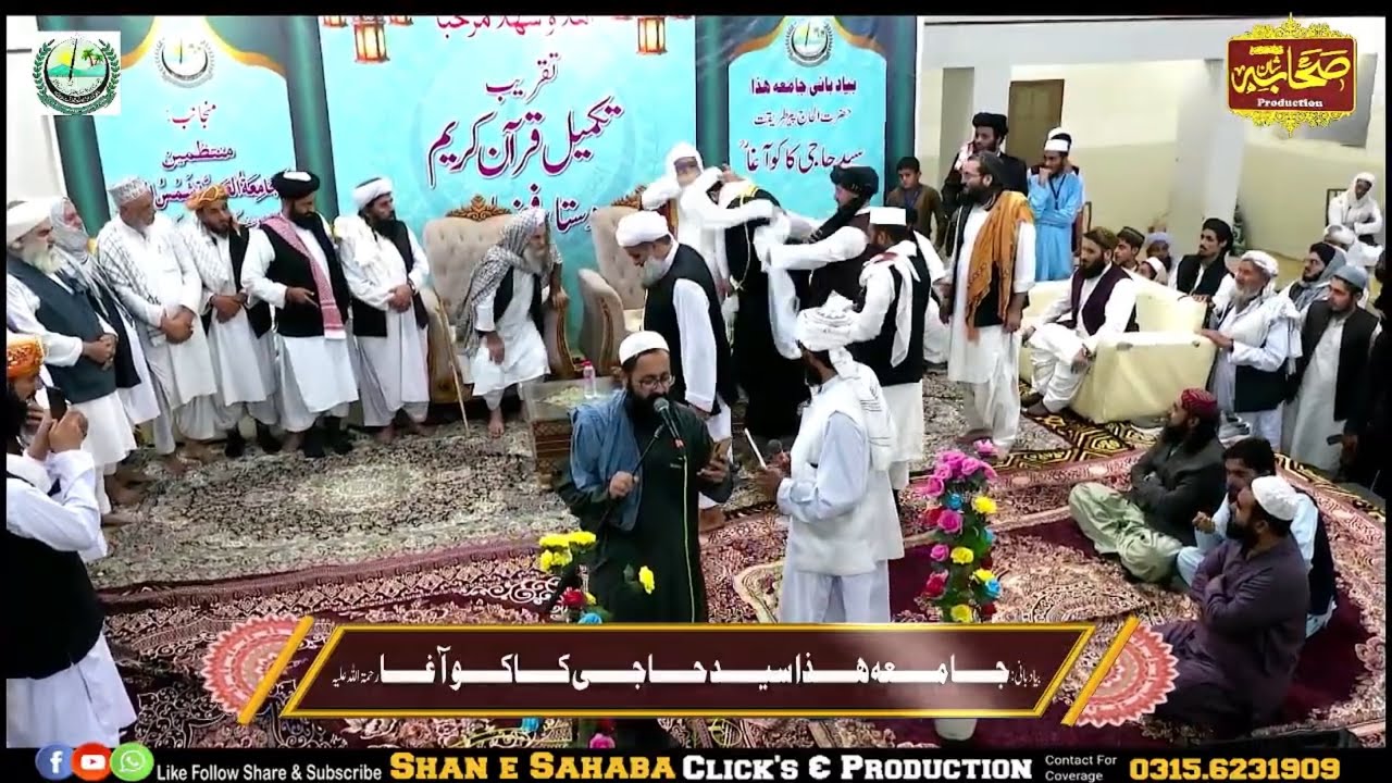 تمام طلباءاکرم کو میرے طرف سے مبارک ہو خصوصی (مولانا سید اسراراللہ آغا حقانی )کو بھی