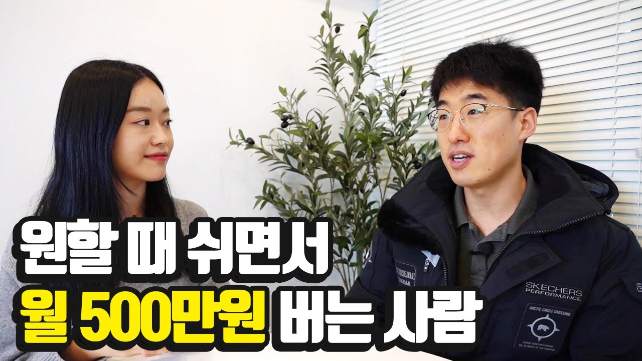 매일 야근하는 프로그래머의 삶에서 일년에 두 달 쉬며 여유롭게 사는 청소전문가
