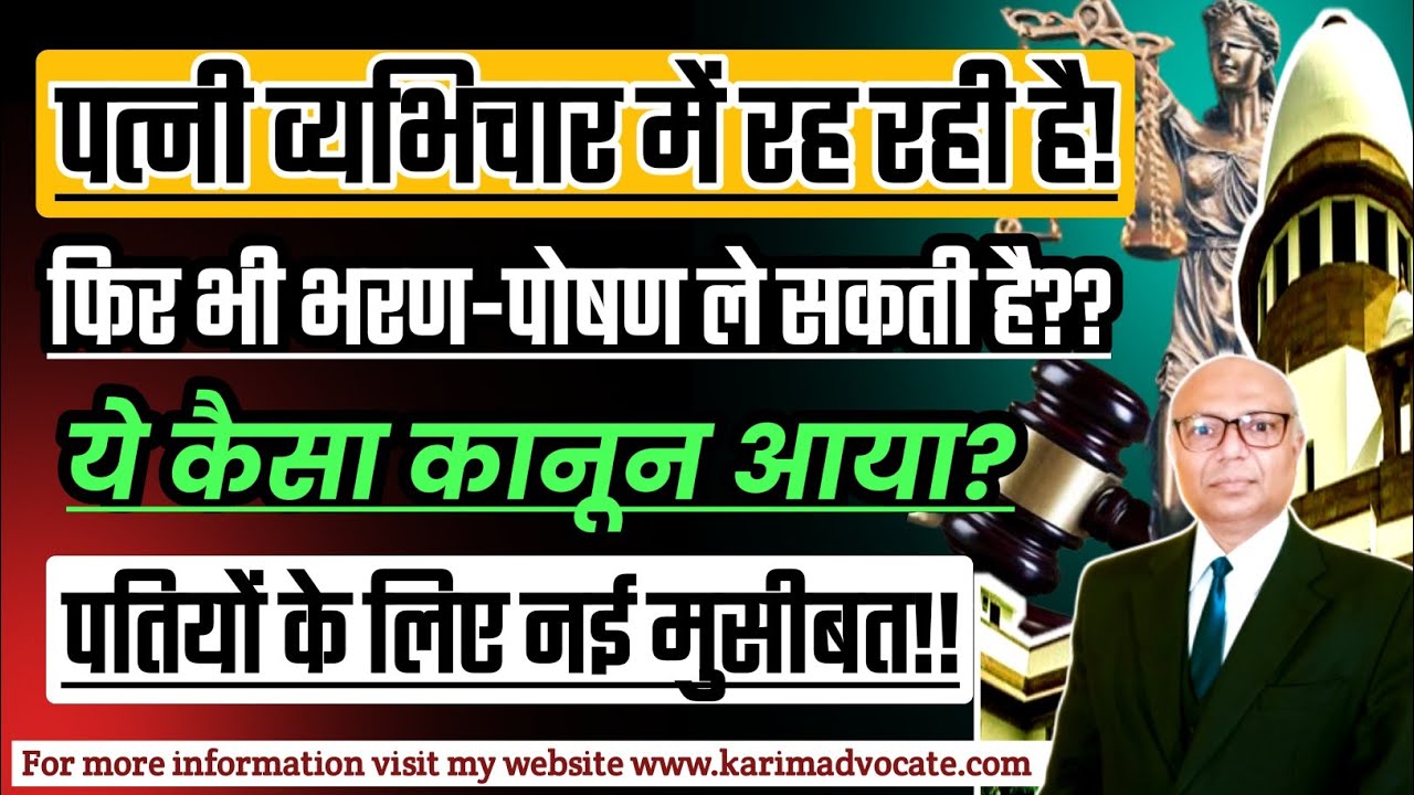 125 CrPC; Maintenance का नया कानून आया? family law.