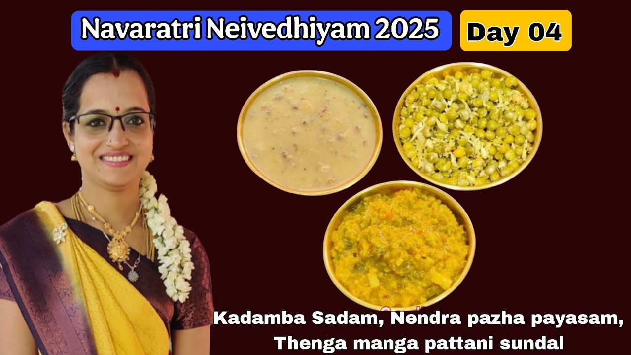 நவராத்திரி பிரசாதம் நாள் 04 | Navaratri Neivedhiyam Sunday| Prasadam Recipe in Tamil | Golu 2025