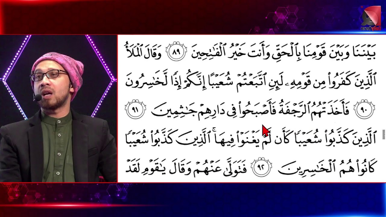 #DailyQuran S9 E067 Day: 1963